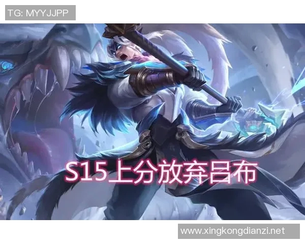 王者荣耀BLG战队在S15赛季中的表现分析与节奏掌控得失总结